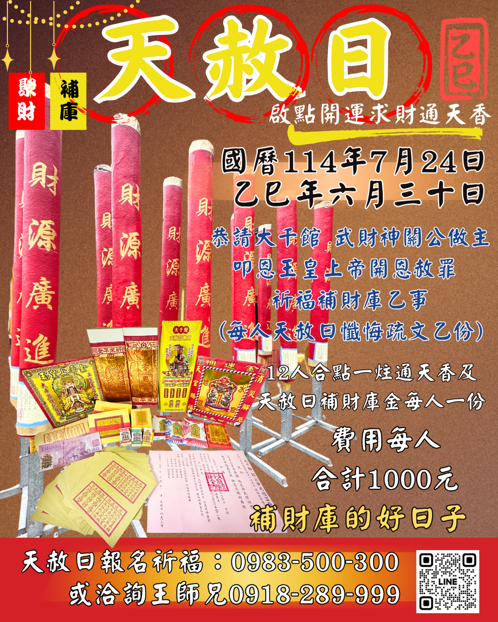 image_8F78AADF-1BD3-43ED-A871-401F8F887DC8_1751611457