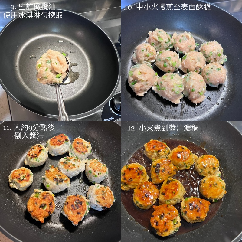 雞肉丸作法3.jpg