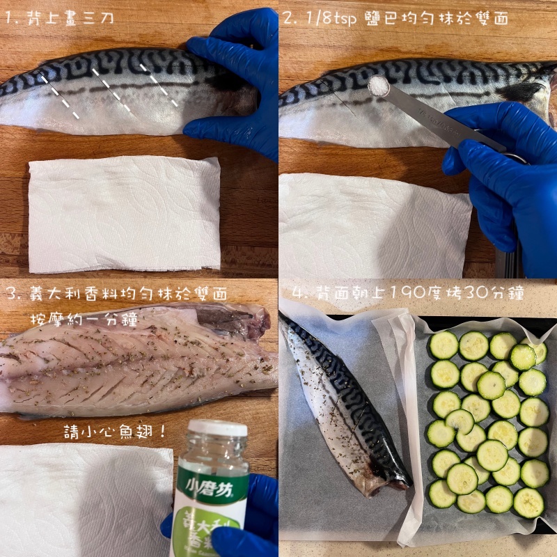 鯖魚料理.jpg