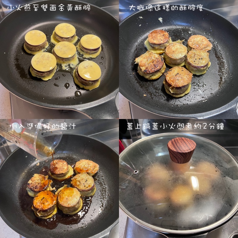 茄子料理2