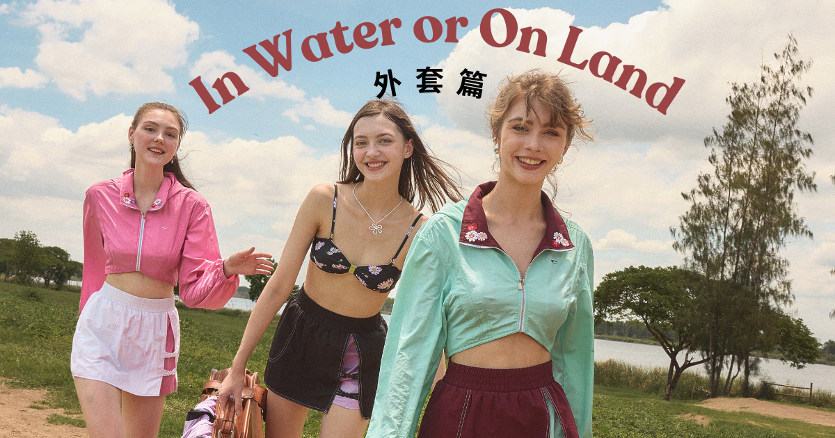 In Water or On Land 海邊穿搭推薦—外套篇