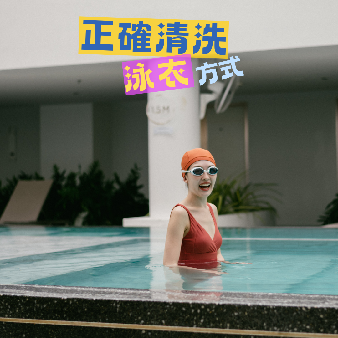 泳衣可以泡溫泉嗎可以泡溫泉的泳衣5
