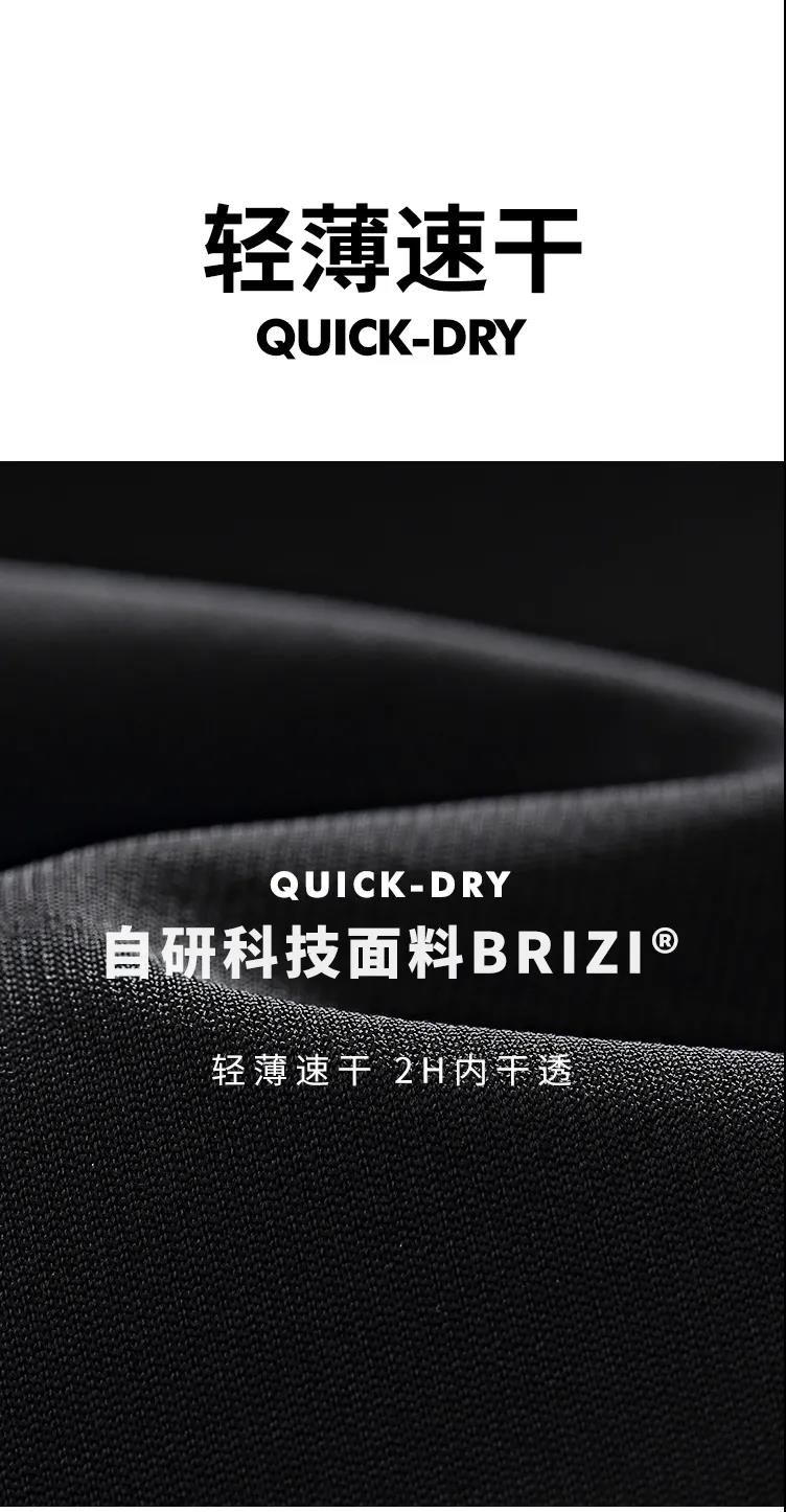 科技面料brizi®【小輕風ZERO】