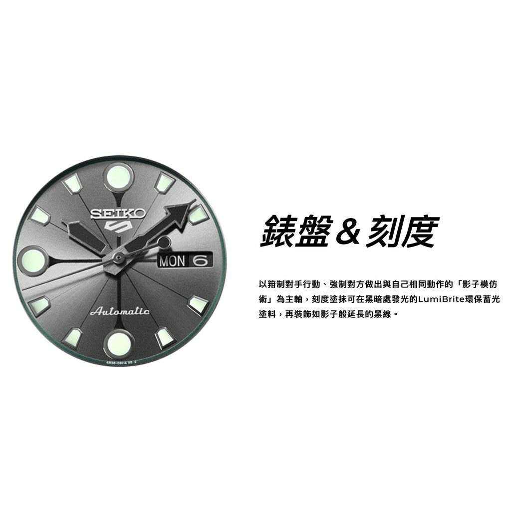 Seiko 5 Sports x 火影忍者奈良鹿丸聯名限量機械錶SRPF75K1 4R36-09G0H 