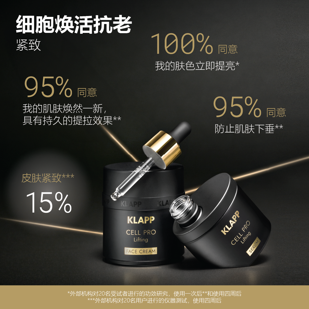 [CN] KLAPP Cell Pro Lifting