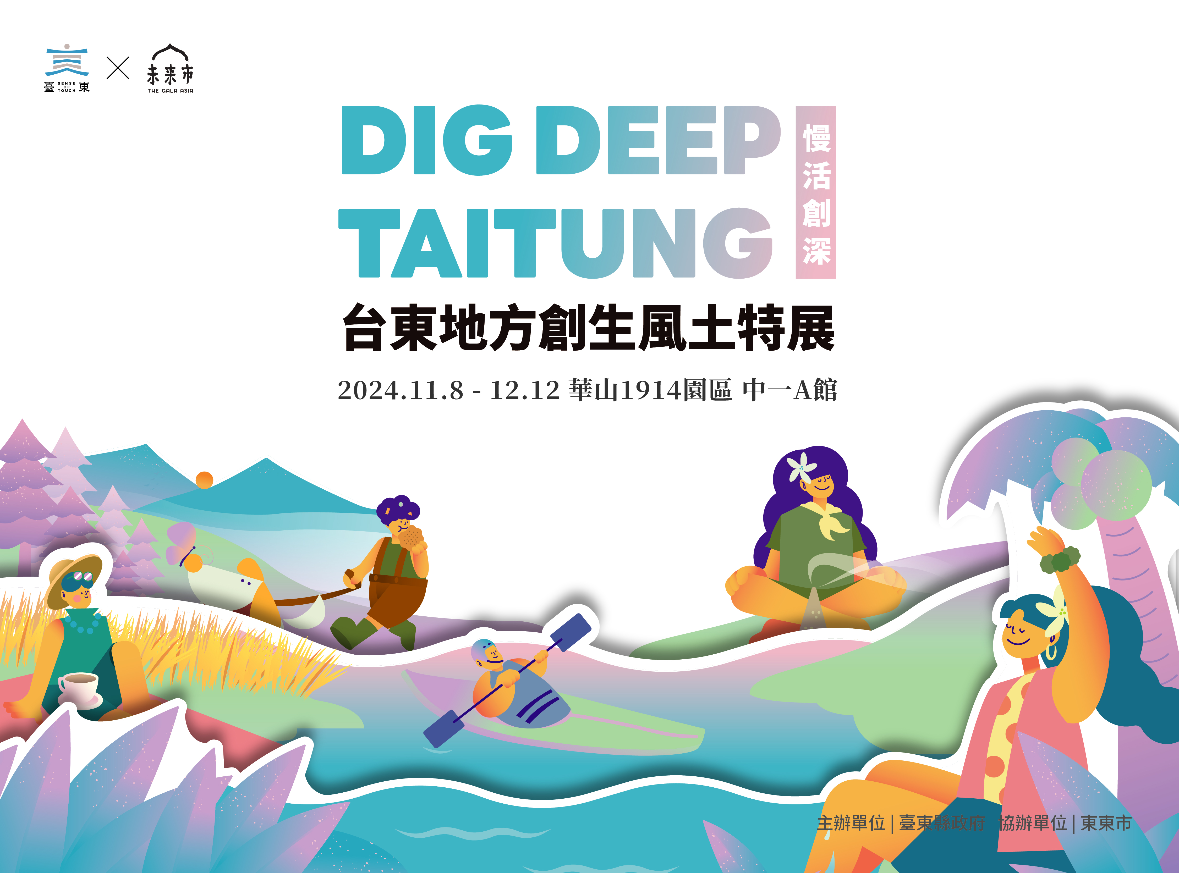 華山園區_露出圖3 華山園區_露出圖3