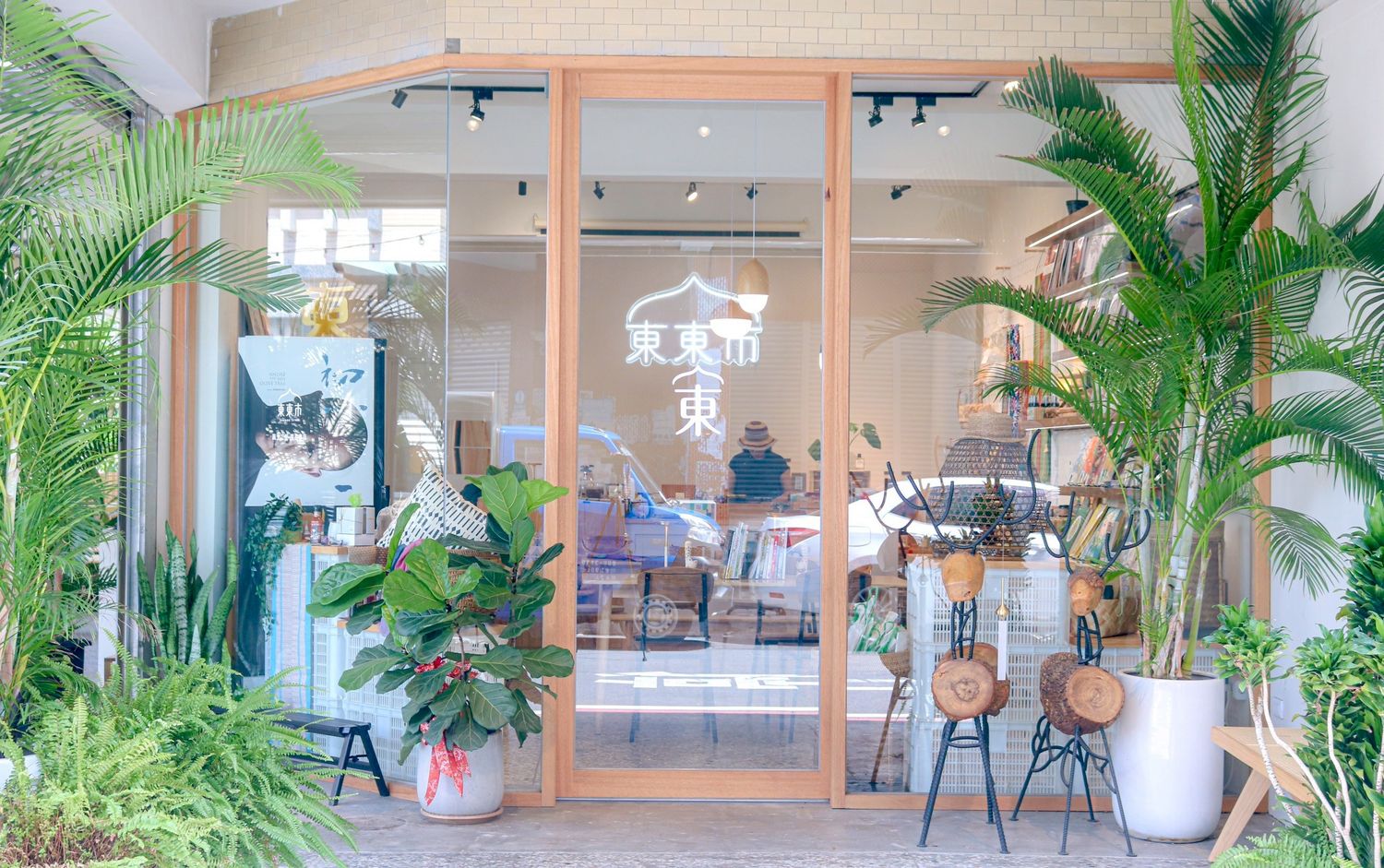 東東市- 台東生活風格選品 |  風土工藝・選品書店・手沖咖啡