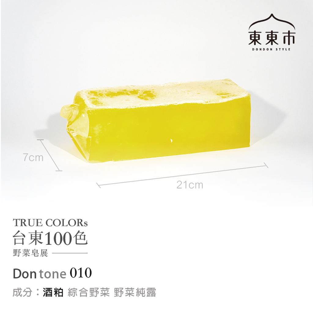 東東市 台東100色野菜皂-10.png