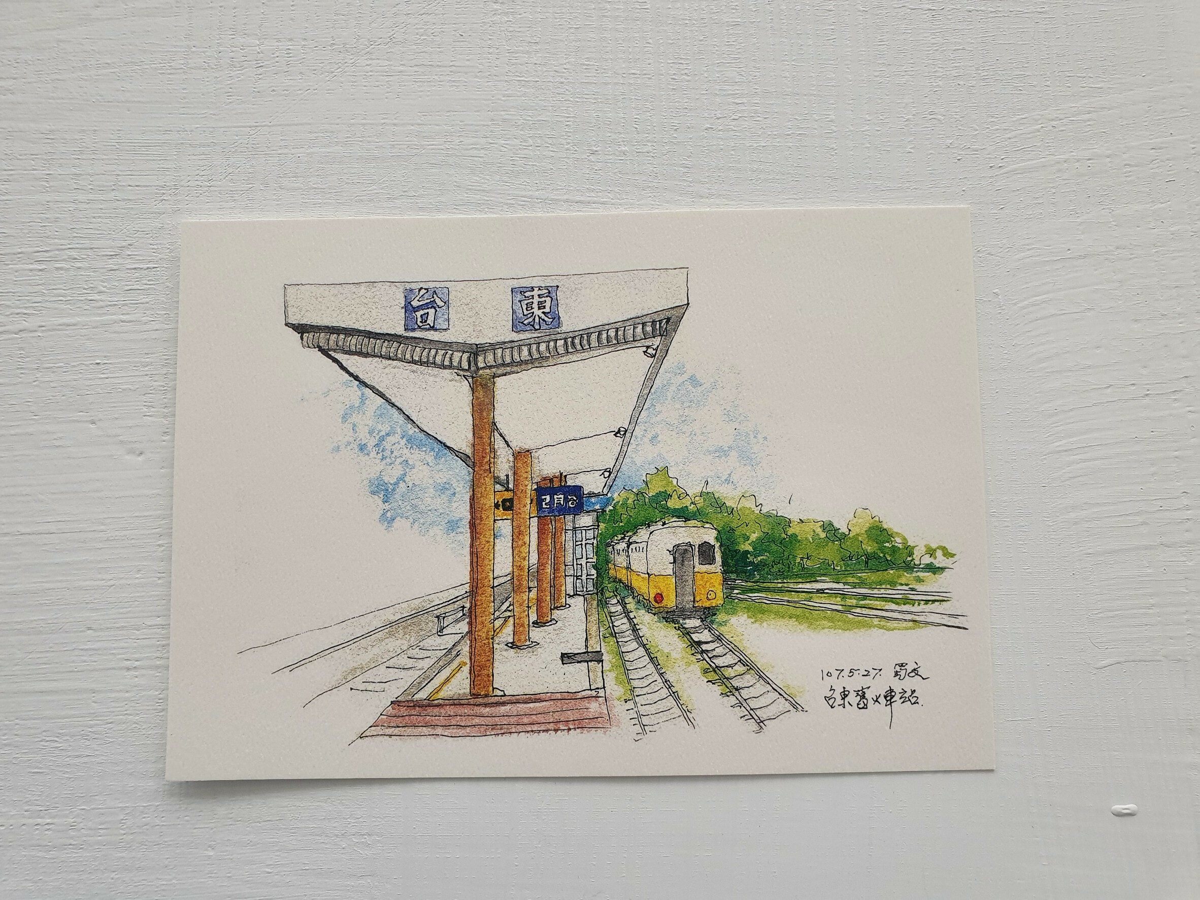 台東舊火車站.jpg