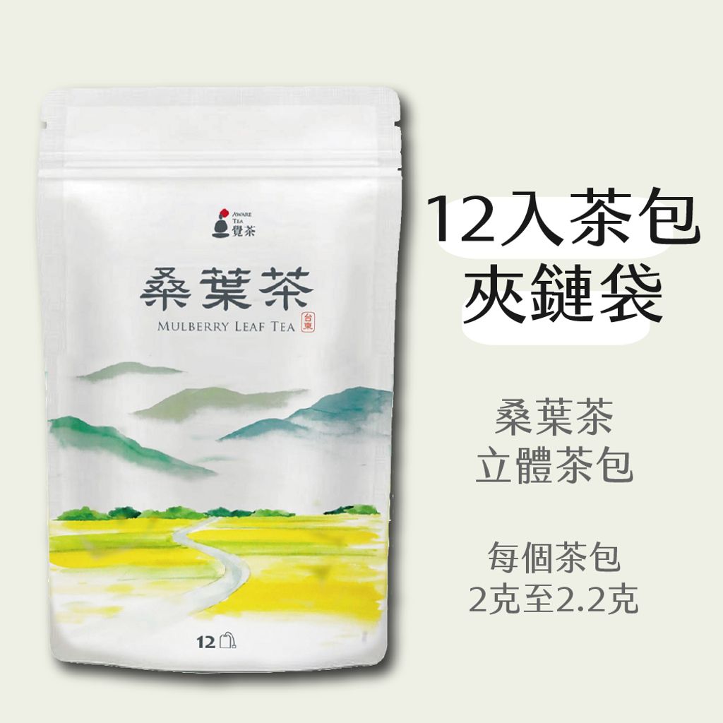 12入茶包夾鏈袋