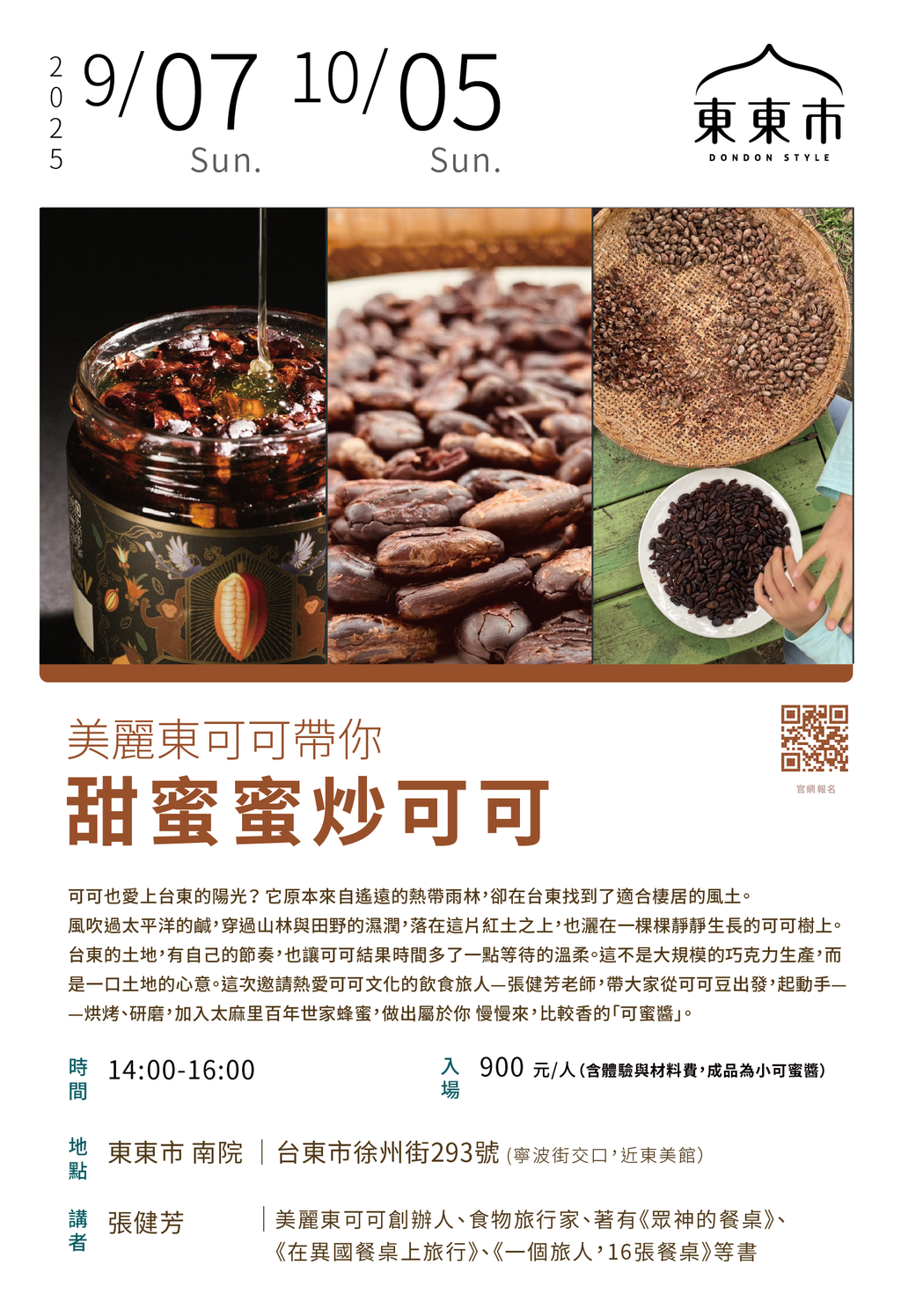 0907可蜜醬-01