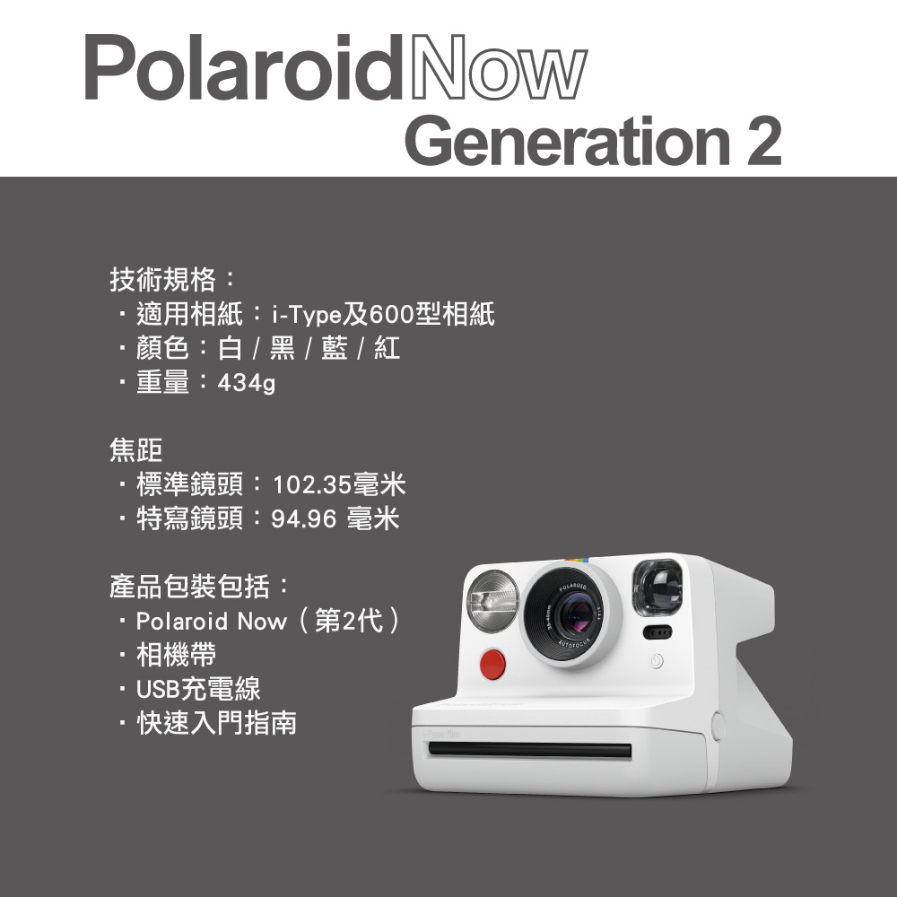 Polaroid-Now-G2(8)