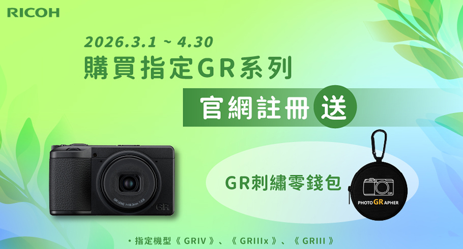 GR系列(2)