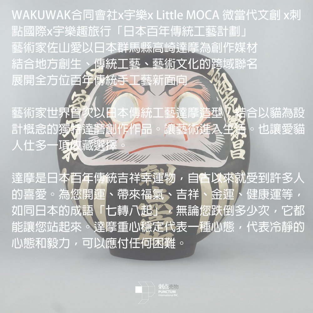 貓達摩介紹Banner-刺點國際黑版 白字 SQ1000