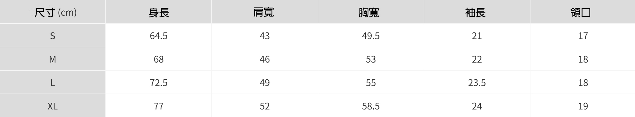 ai sayama × 河谷襯衫 T恤 尺寸表 TW
