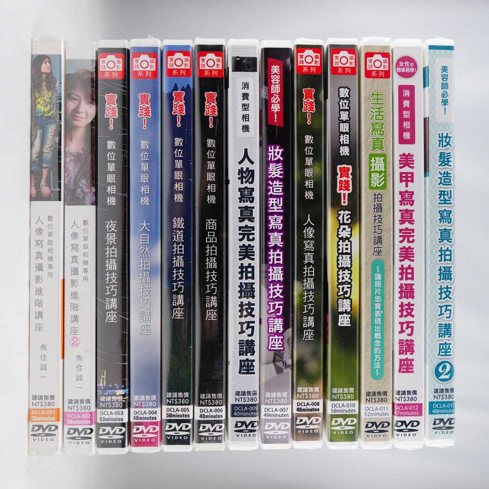 攝影DVD講座_實踐全系列宣傳照-SQ1000