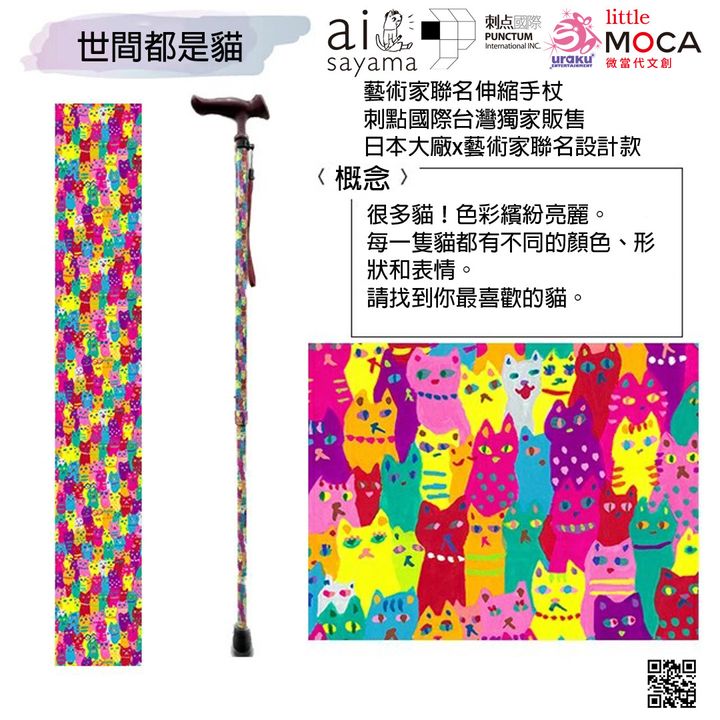 單一商品圖 世間都是貓