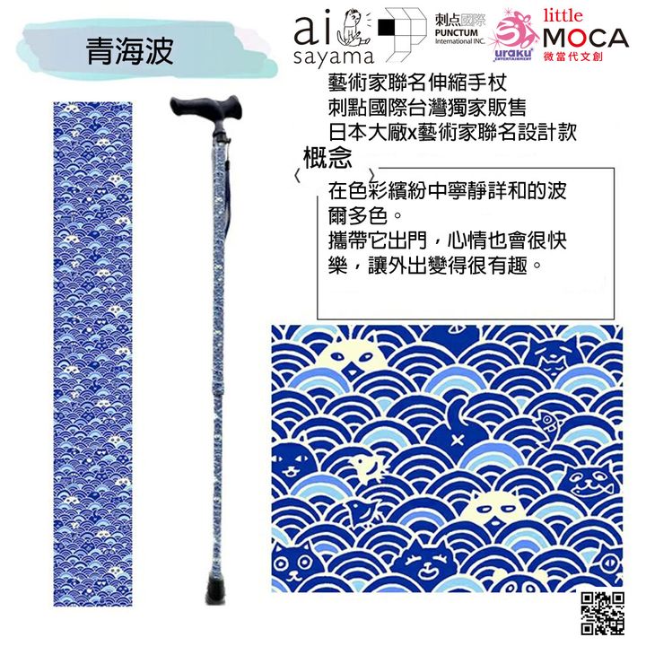 單一商品圖 青海波