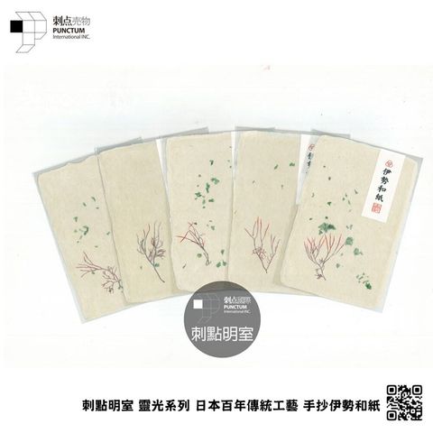 Pro-EWKP-03-伊勢和紙小物-手抄楮紙伊勢和紙-明信片-伊勢志摩的海的海藻-說明-SQ1000pg