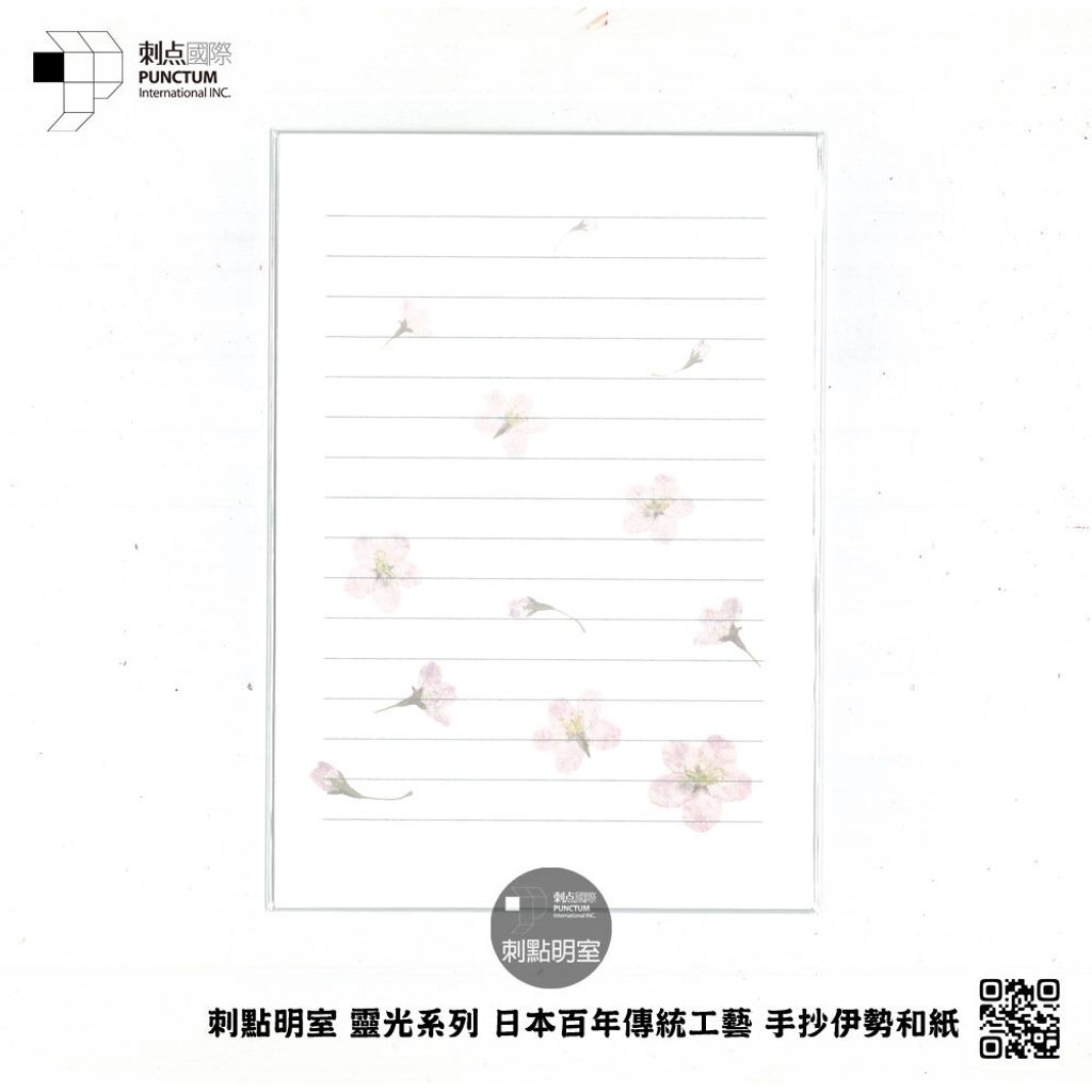 IWBS-007-伊勢和紙小物-便籤-雪色櫻-SQ1000-Pro