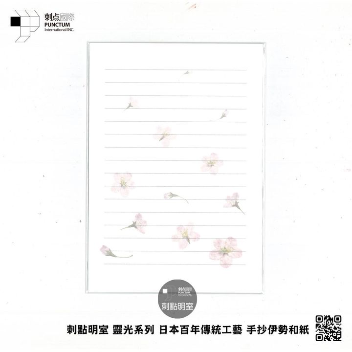 IWBS-007-伊勢和紙小物-便籤-雪色櫻-SQ1000-Pro