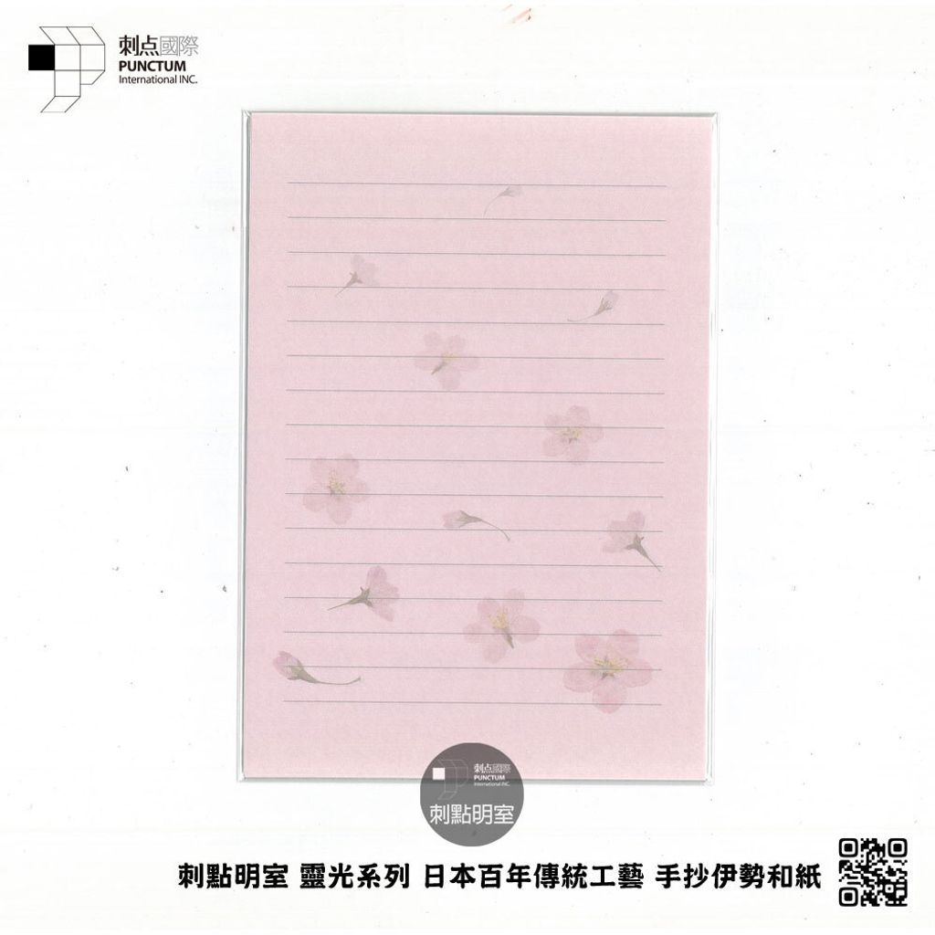 IWBS-006-伊勢和紙小物-便籤-粉色櫻-SQ1000-Pro