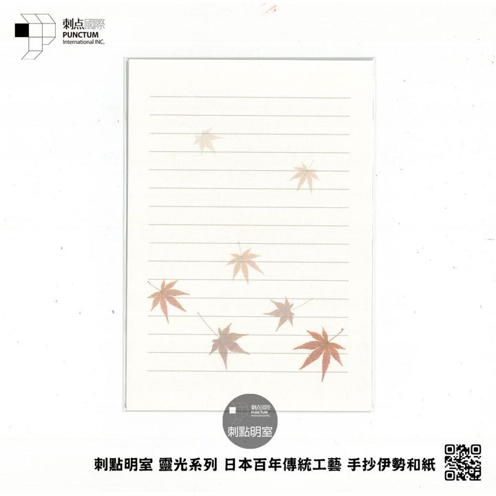 IWBS-005-伊勢和紙小物-便籤-鳥之子-楓-SQ1000-Pro