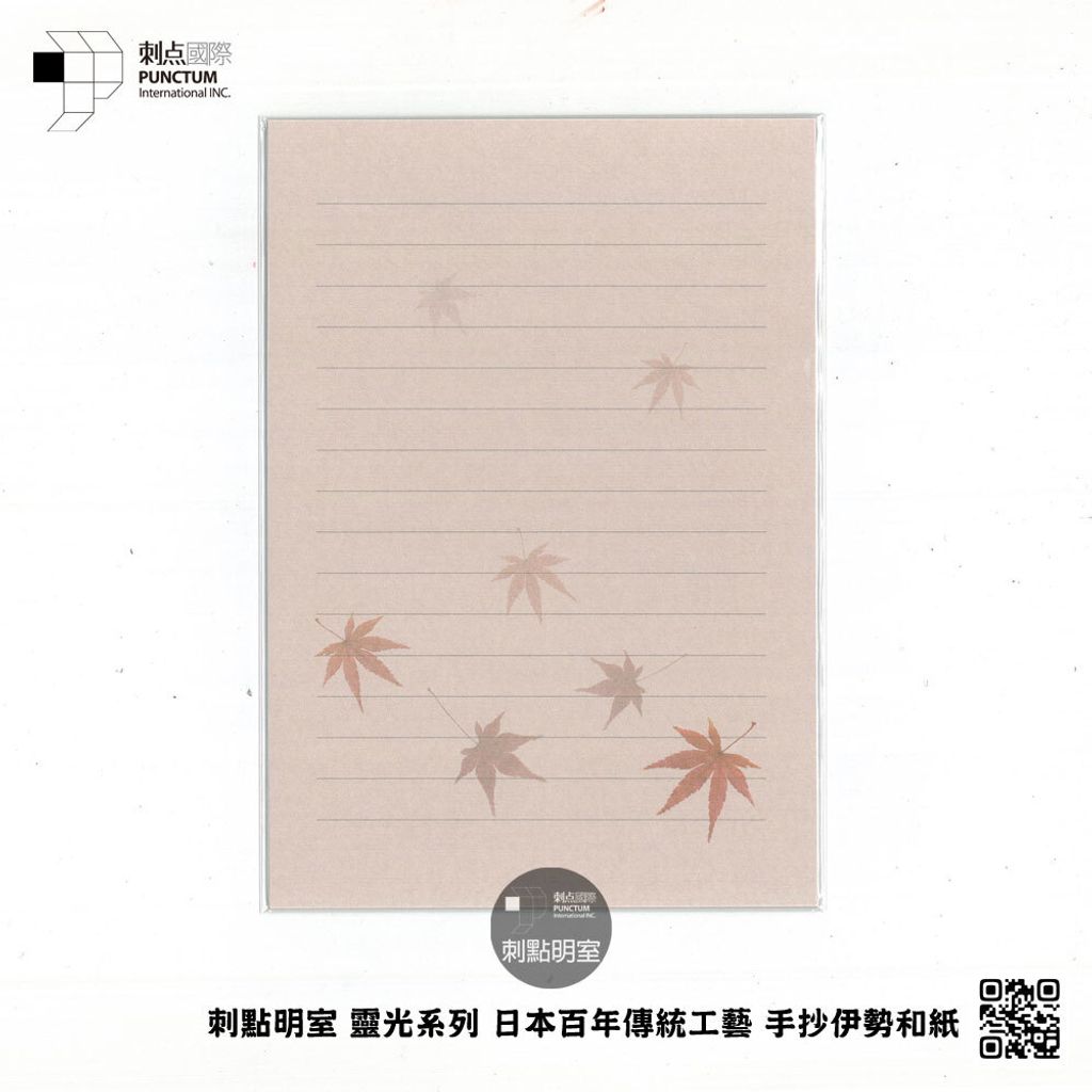 IWBS-004-伊勢和紙小物-便籤-曙-楓-SQ1000-Pro
