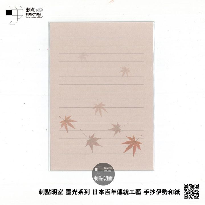 IWBS-004-伊勢和紙小物-便籤-曙-楓-SQ1000-Pro