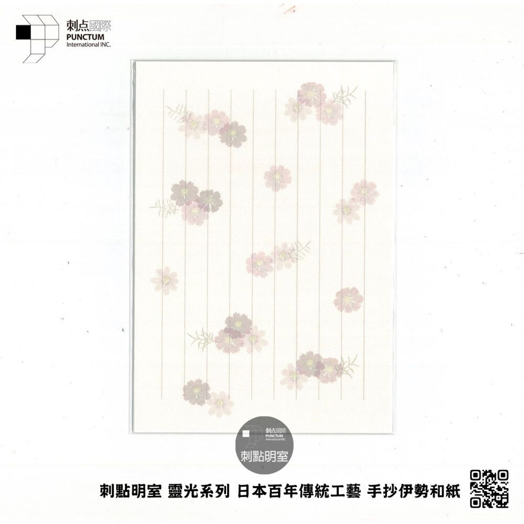 IWBS-003-伊勢和紙小物-便籤-波斯菊-SQ1000-Pro