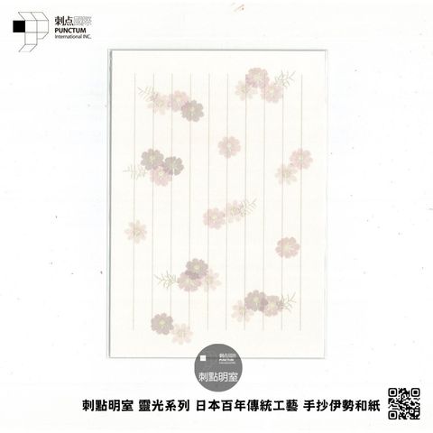 IWBS-003-伊勢和紙小物-便籤-波斯菊-SQ1000-Pro