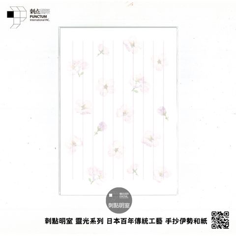 IWBS-002 伊勢和紙小物 便籤 橫輪櫻 SQ1000 Pro
