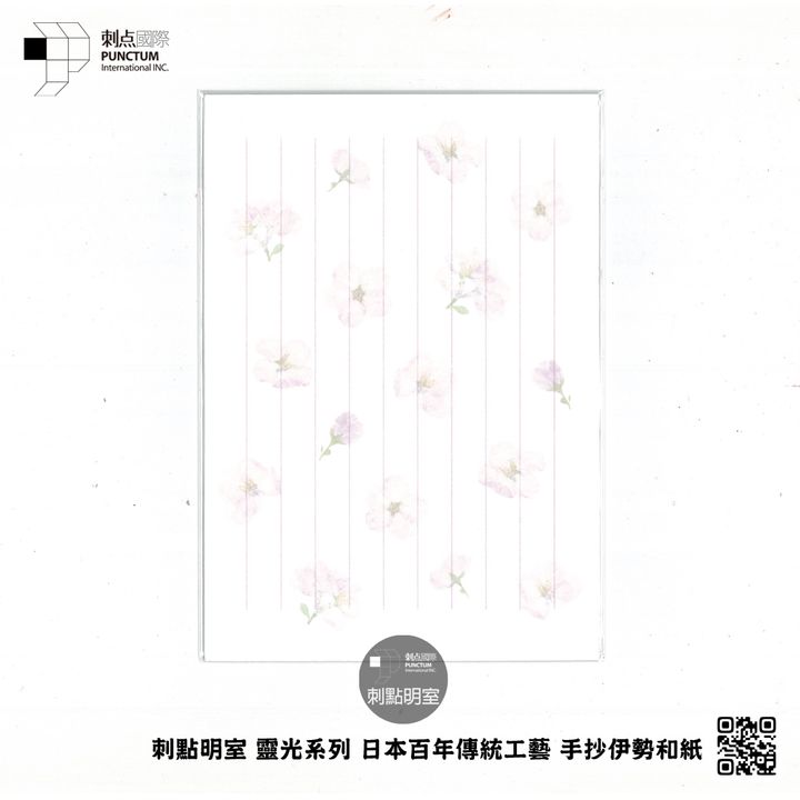 IWBS-002 伊勢和紙小物 便籤 橫輪櫻 SQ1000 Pro