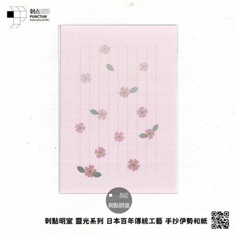 IWBS-001-伊勢和紙小物-便籤-櫻花玫瑰-SQ1000-Pro