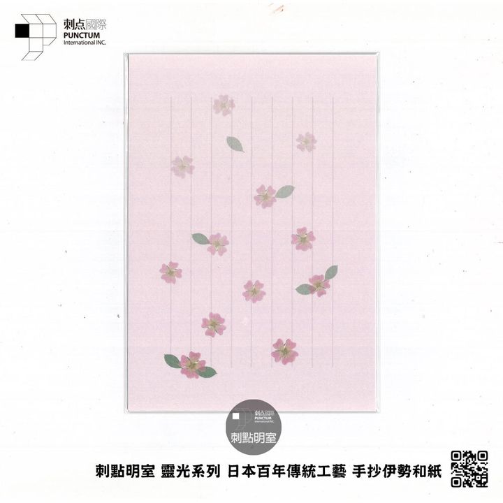 IWBS-001-伊勢和紙小物-便籤-櫻花玫瑰-SQ1000-Pro