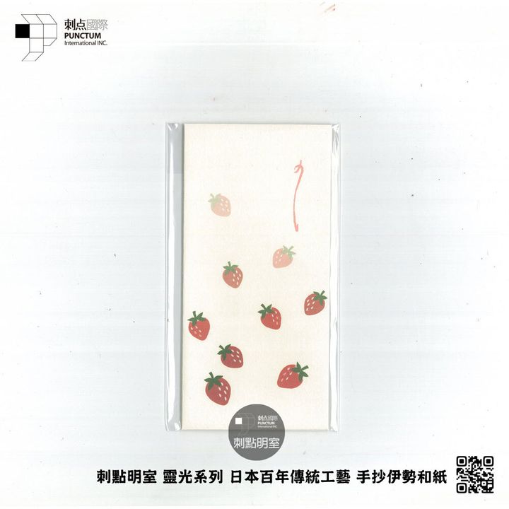 IWNB-004-伊勢和紙小物--祝賀封-草莓-正-SQ1000-Pro