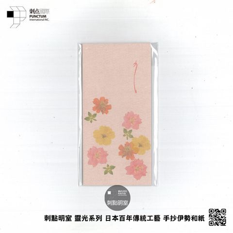 IWNB-003-伊勢和紙小物--祝賀封-繁花-正-SQ1000-Pro