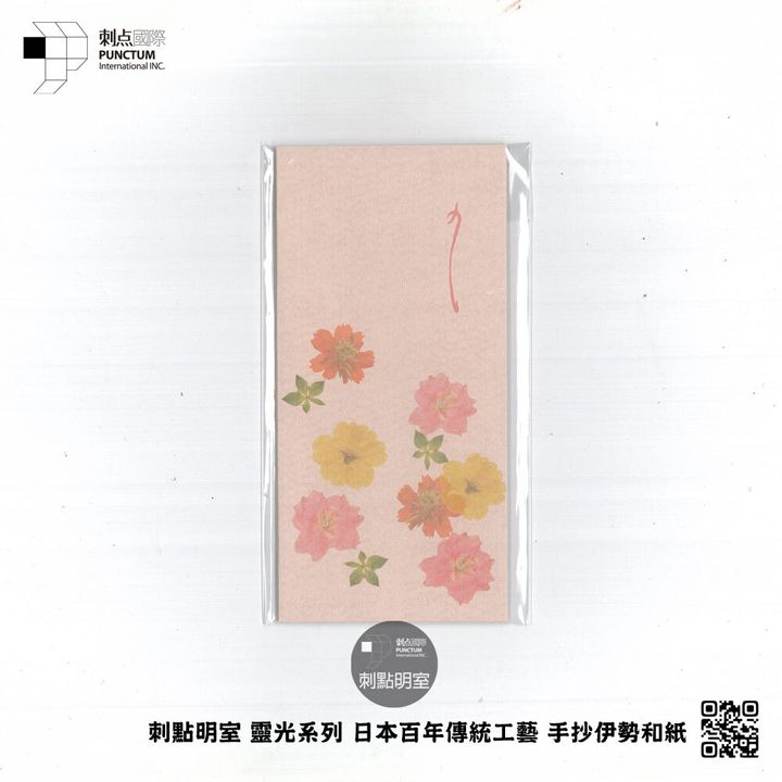 IWNB-003-伊勢和紙小物--祝賀封-繁花-正-SQ1000-Pro