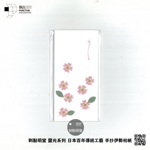 IWNB-002-伊勢和紙小物--祝賀封-雪色櫻花玫瑰-正-SQ1000-PRO