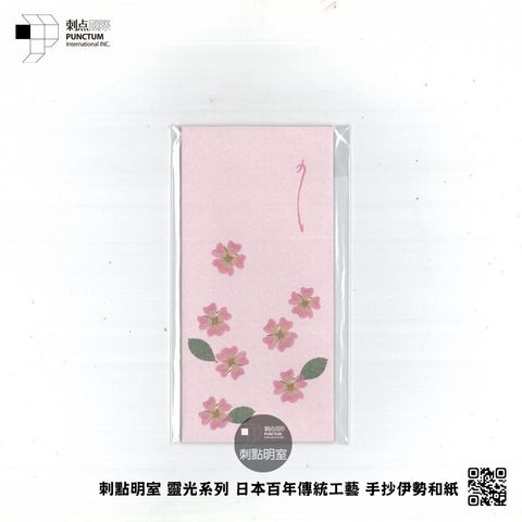 IWNB-001-伊勢和紙小物--祝賀封-粉色櫻花玫瑰-正-SQ1000-Pro