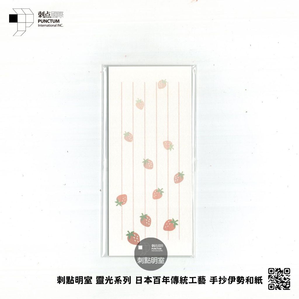 IWIS-005-伊勢和紙小物-一筆彩籤-草莓-SQ1000-Pro