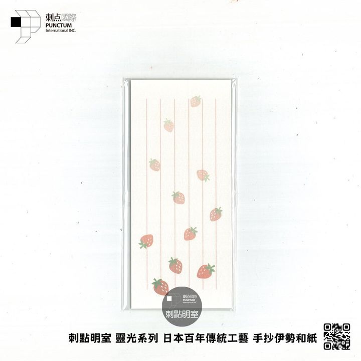IWIS-005-伊勢和紙小物-一筆彩籤-草莓-SQ1000-Pro