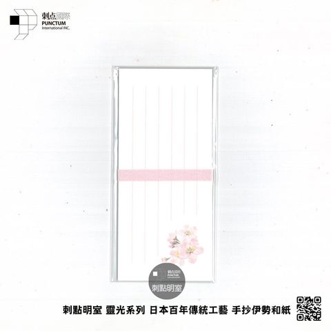 IWIS-004-伊勢和紙小物-一筆彩籤-櫻花-SQ1000-Pro