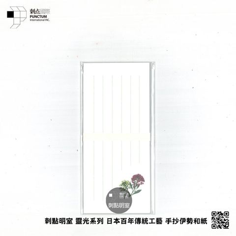 IWIS-003-伊勢和紙小物-一筆彩籤-香雪球-SQ1000-Pro