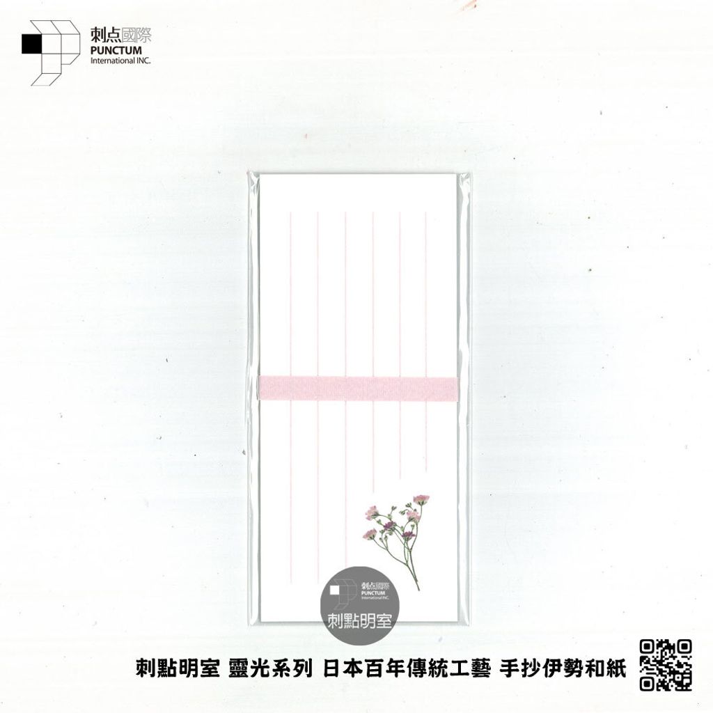 IWIS-001-伊勢和紙小物-一筆彩籤-滿天星-SQ1000-PRO
