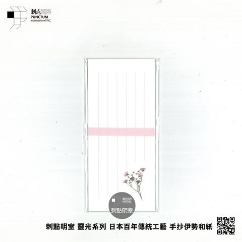 IWIS-001-伊勢和紙小物-一筆彩籤-滿天星-SQ1000-PRO