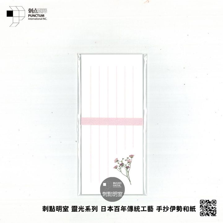 IWIS-001-伊勢和紙小物-一筆彩籤-滿天星-SQ1000-PRO