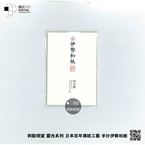 nt300Pc-伊勢和紙-和葉-鳥之子-明信片100x148mm-SQ1000-Pro