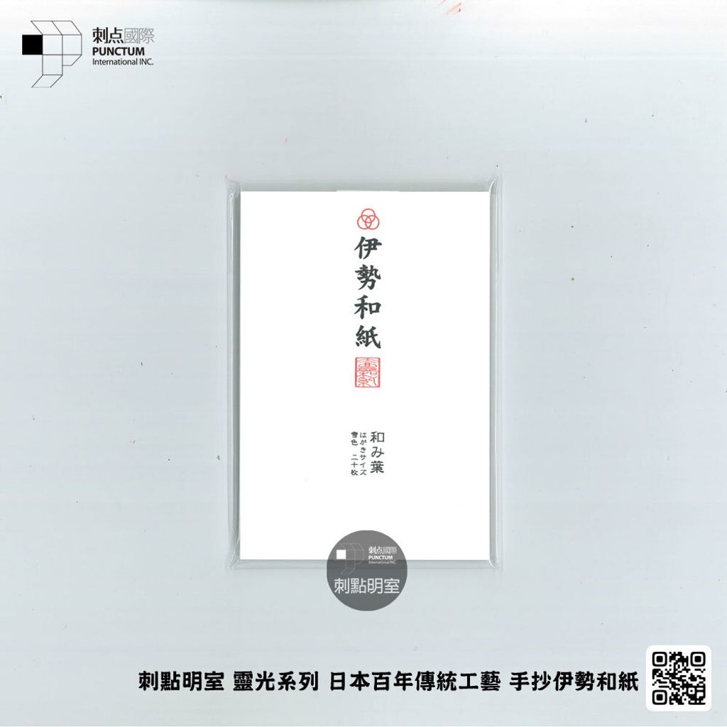 ny300Pc-伊勢和紙-和葉-雪色-明信片100x148mm-SQ1000-Pro