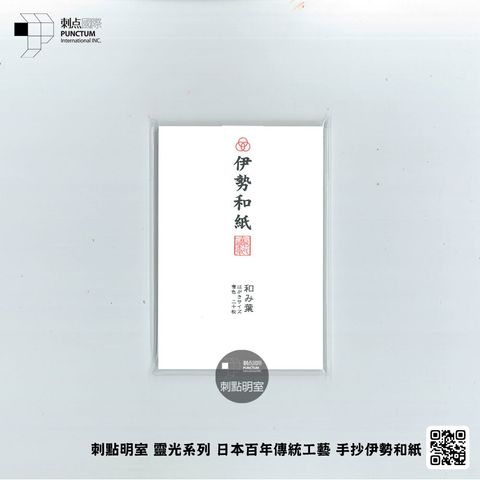 ny300Pc-伊勢和紙-和葉-雪色-明信片100x148mm-SQ1000-Pro